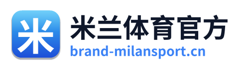 米兰体育官方 Logo